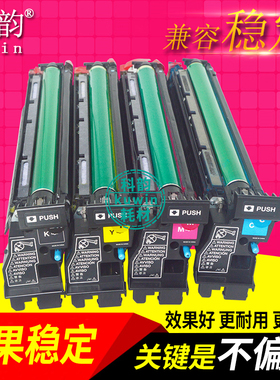 科韵适用柯尼卡美能达C353硒鼓 C210 C200E C253 203成像鼓架 显影单元 7720 7721 震旦ADC208 C218套鼓 载体