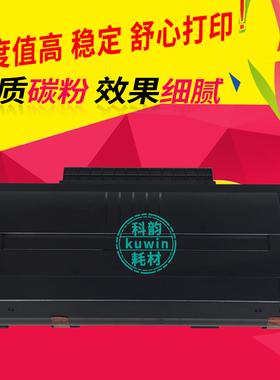 科韵适用 理光SP1000C硒鼓SP1000SF FAX1140L 1180L FX150S墨盒 施乐Phaser 3100 Oki B2500 2520 2540碳粉盒