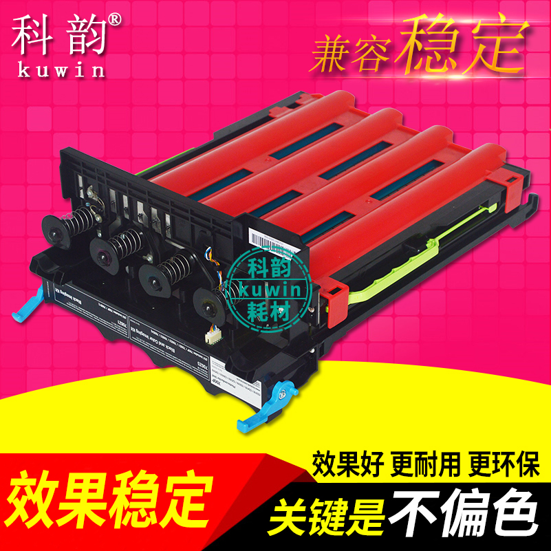 适用利盟硒鼓鼓架感光鼓鼓组件