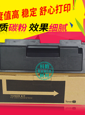 适用京瓷TK17 18 100粉盒 FS-1000 1010 1020 1050 KM1500 碳粉