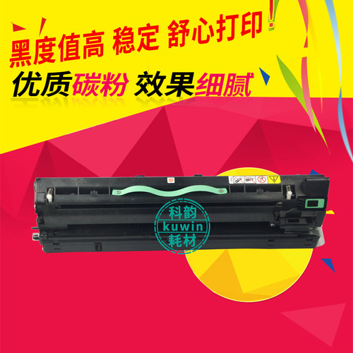科韵适用理光mp3350硒鼓