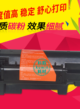 科韵适用京瓷TK-353粉盒 FS-3040MFP 3140MFP 3925DN 碳粉 墨盒