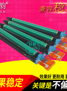适用震旦ADC285硒鼓ADC286 C365 C366 C456 C556套鼓组件