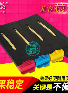 科韵适用 富士施乐DocuColor 5000 粉盒 DC5000 5000AP 碳粉 彩色墨粉 硒鼓 鼓架 套鼓 显影器 载体仓 复印机