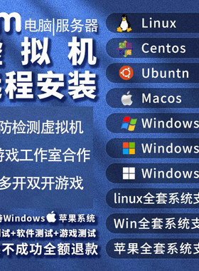 虚拟机vm永久激活软件许可证密匙win/macos/centos/ubuntu苹果