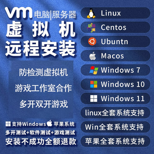 虚拟机vm永久激活软件许可证密匙win/macos/centos/ubuntu苹果
