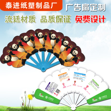 定做七折扇广告扇子定制折叠扇五折扇招生宣传扇印LOGO订做七折扇