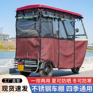 2025新款电车电动三轮车专用雨棚可拆卸车棚新型休闲挡风遮雨棚蓬