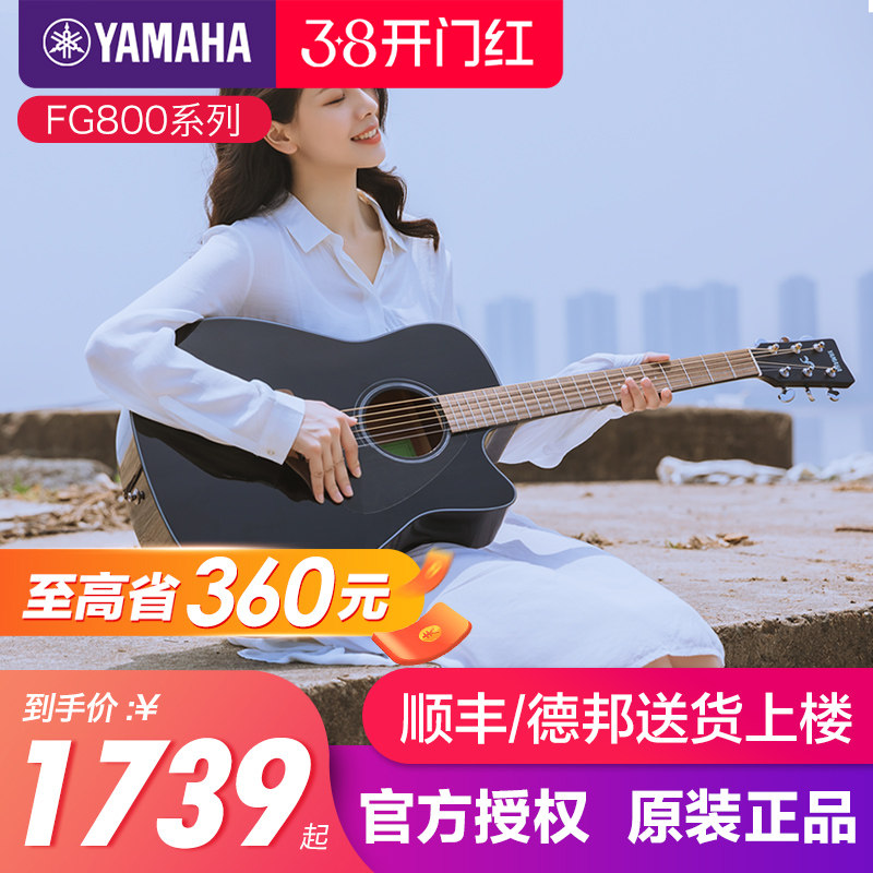 正品雅马哈木吉他官方旗舰店初学者民谣单板fg800电箱男女生41寸