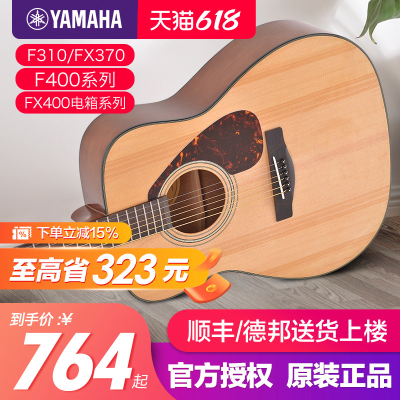雅马哈吉他f310民谣初学者新手入门41英寸f600电箱学生女男木吉他