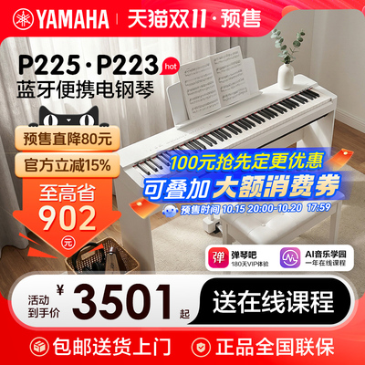 雅马哈初学者便携式专业88键重锤