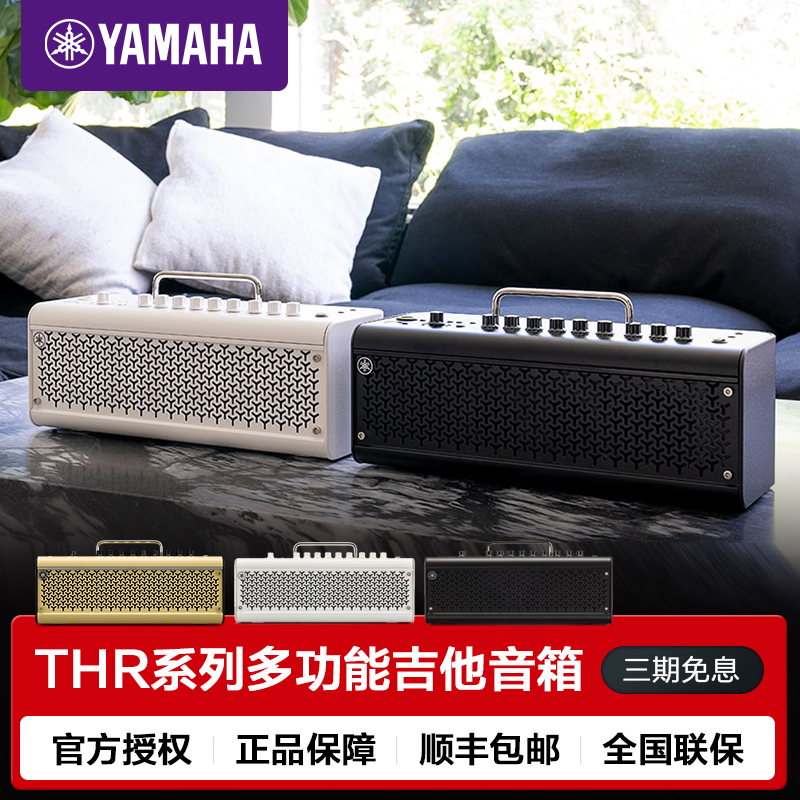 yamaha雅马哈吉他音箱电木贝斯