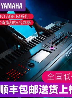 YAMAHA雅马哈MONTAGE8 88钢琴键盘蒙太奇6 7合成器音乐编曲制作