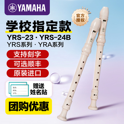 高音雅马哈竖笛八孔德式英式