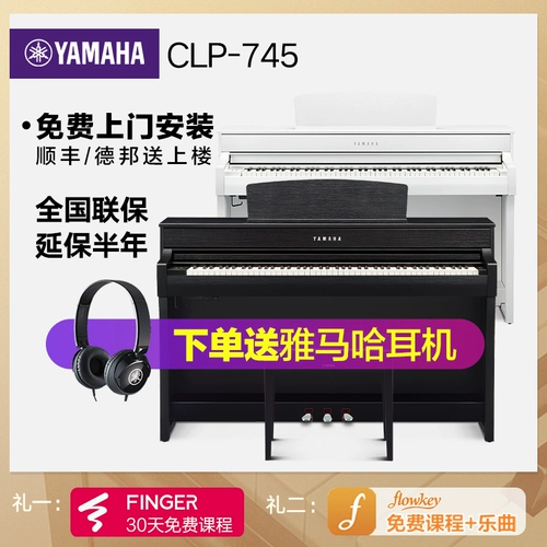 Yamaha, синтезатор для начинающих, профессиональное умное электронное пианино, 88 клавиш