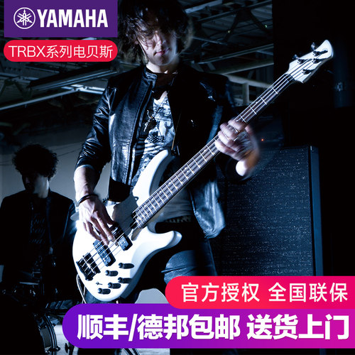 雅马哈电贝司送货上楼