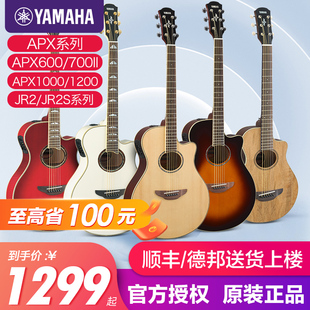雅马哈儿童初学APX600民谣电箱木吉他40寸 APXT2旅行吉他34寸JR2S