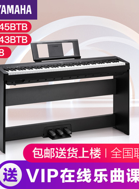 雅马哈电钢琴官方旗舰店初学者88键重锤p145b便携式电子钢琴p48