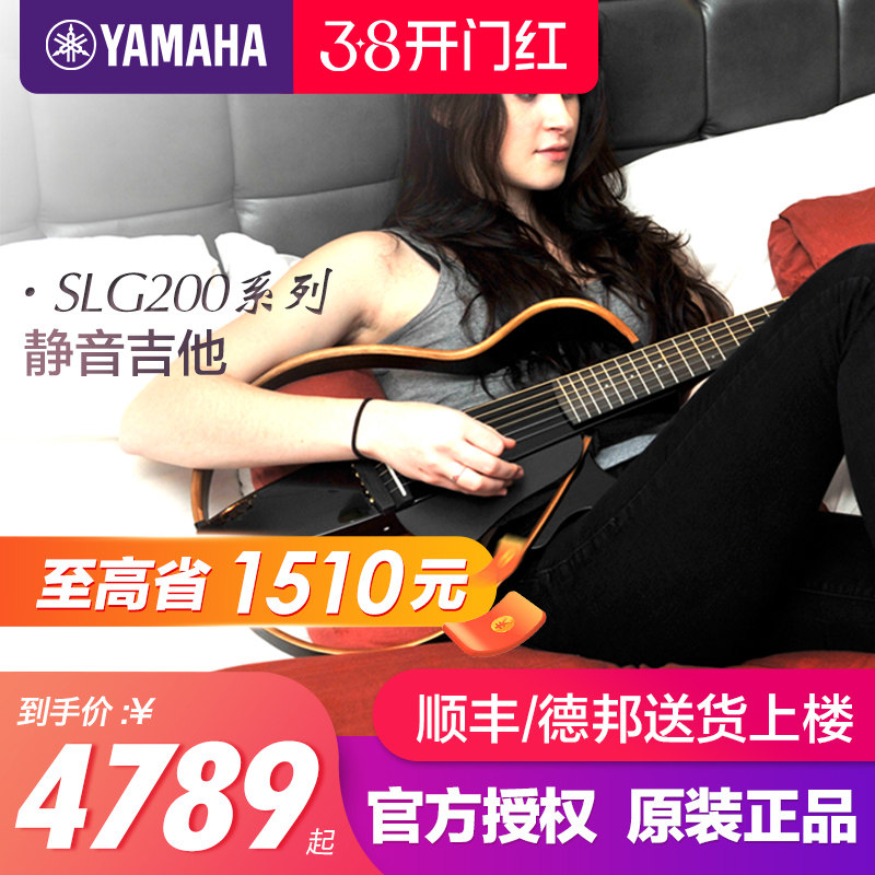 Yamaha雅马哈SLG-200S/200N 便携式旅行民谣古典静音木吉他电箱琴