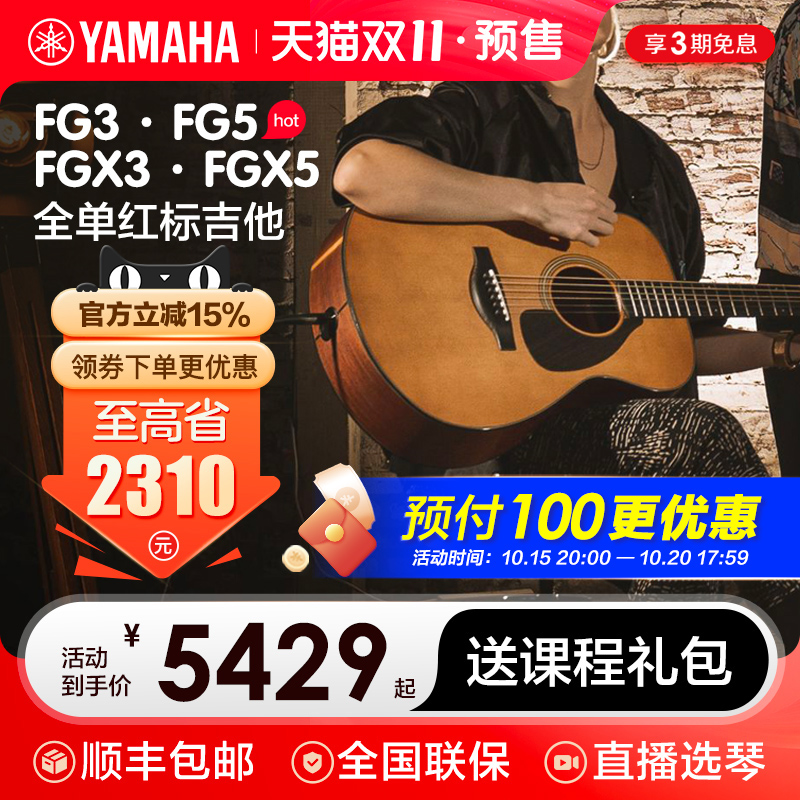 yamaha民谣木吉他雅马哈