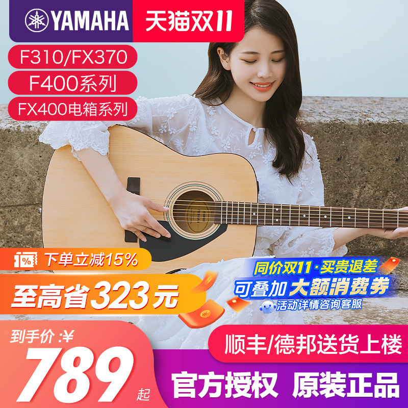 雅马哈木吉他官方旗舰店正品F310民谣电箱初学者成人女生男生f600