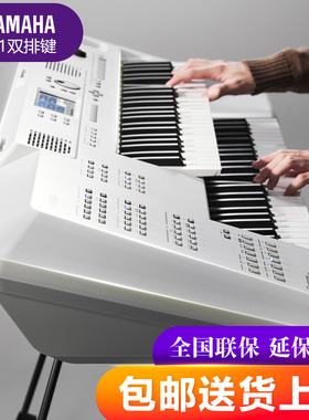 雅马哈双排键电子琴ELA-1专业儿童大人演奏双键盘便携双排电子琴