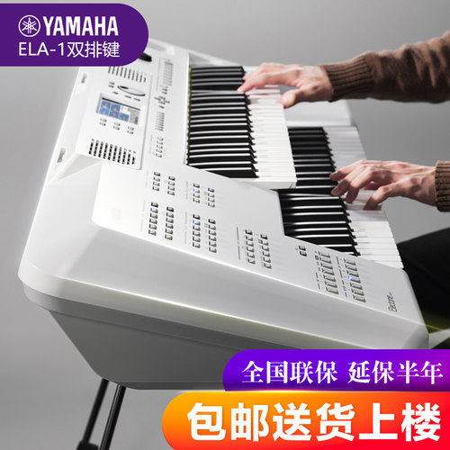 雅马哈双排键超强舞台表现力