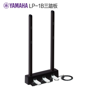 125 雅马哈电钢琴三踏板LP 适用P P128电钢琴 P225