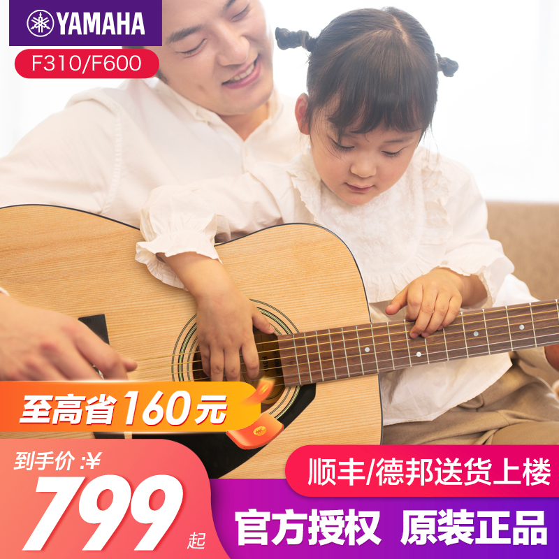 官方正品YAMAHA雅马哈吉他F310民谣木吉他初学者学生男女41寸入门 乐器/吉他/钢琴/配件 吉他-民谣吉他 原图主图