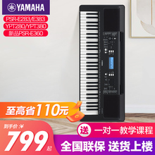 雅马哈电子琴官方旗舰店PSR-E383初学者入门61键成年儿童家用专业