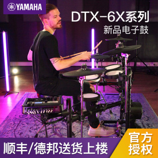 DTX6K3X架子鼓爵士鼓专业演奏 YAMAHA雅马哈电子鼓DTX6KX DTX6K2X