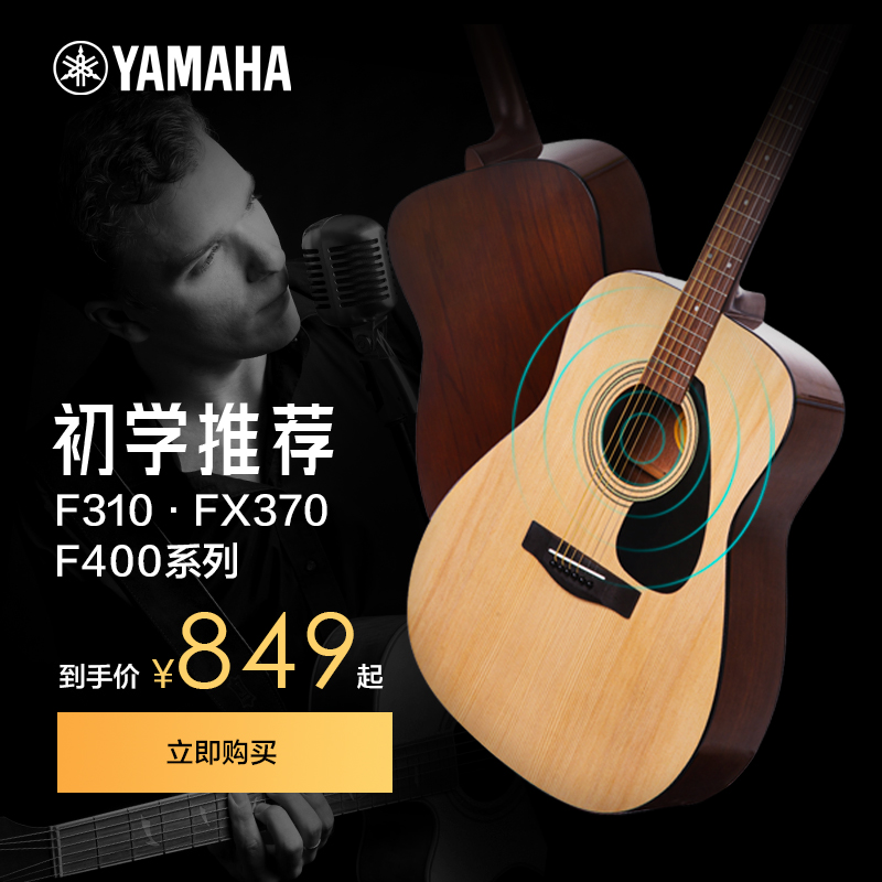 雅马哈吉他官方正品初学者F310