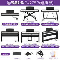 Yamaha 88-key heavy hammer p225, beginner portable p223, professional home electronic piano p145 thumbnail 3