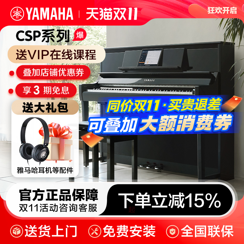 雅马哈电钢琴初学者88专业考级