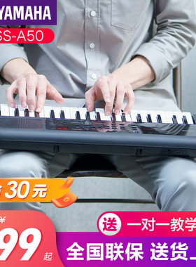 雅马哈电子琴pss-a50 成年专业入门37键便携midi编程编曲电子键盘