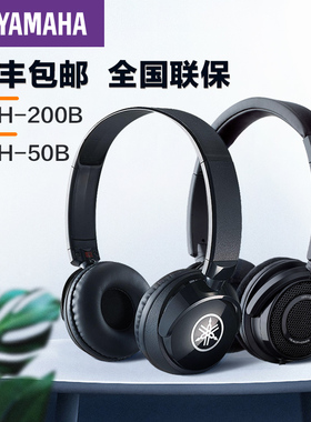 雅马哈HPH-50B监听录音耳机头戴式电鼓电钢琴通用耳机hph-200b