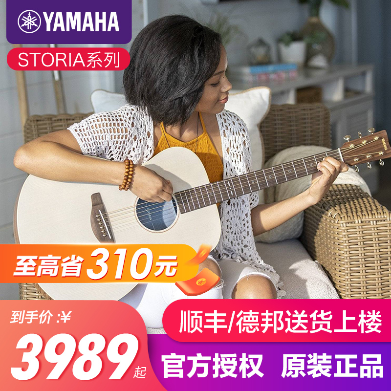 雅马哈民谣电箱吉他送货上楼