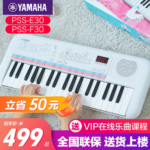 雅马哈电子琴玩具儿童早教初学者
