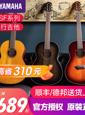 雅马哈YAMAHA全单电箱旅行吉他CSF3M CSF1M单板琴 36寸吉他
