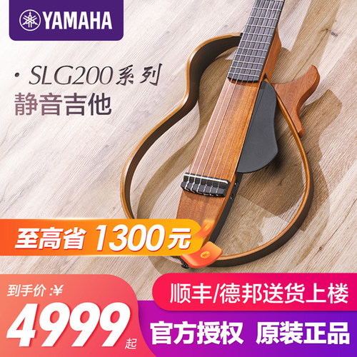 雅马哈便携静音木吉他Yamaha