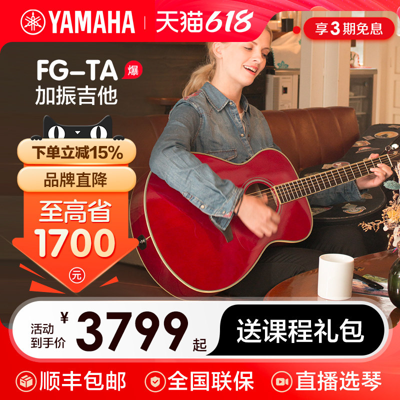 雅马哈加振吉他FGTA/FSTA单板民谣电箱指弹加震LLTA全单tag3c