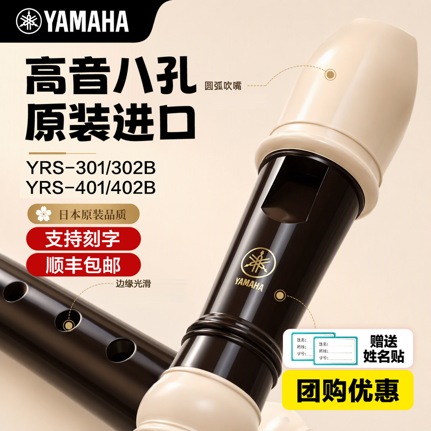 雅马哈竖笛乐器初学者YRS301/YRS302高音8八孔儿童德式小学生英式