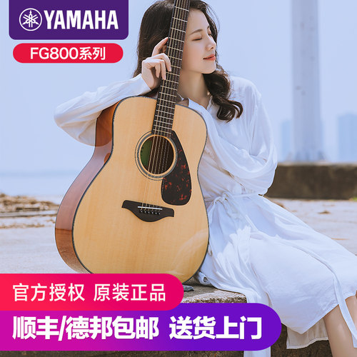 雅马哈吉他官方正品单板FG800