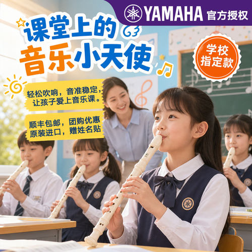 高音雅马哈竖笛八孔德式英式