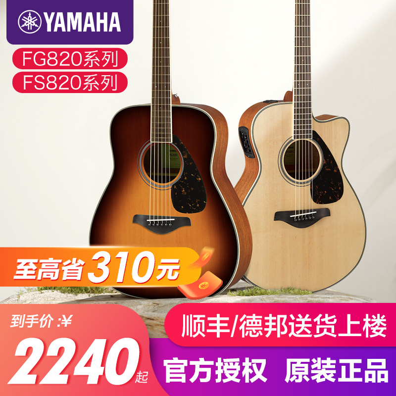 雅马哈20单板民谣木吉他初学者