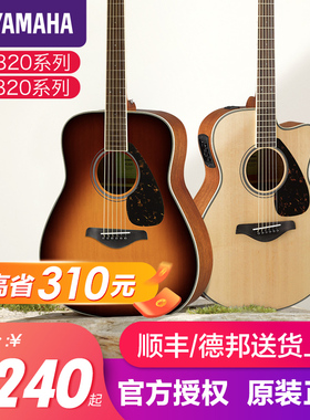 雅马哈FG820/FSX820C单板民谣木吉他初学者学生男女入门进阶电箱