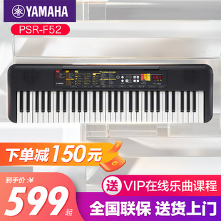 雅马哈电子琴F52初学者儿童专业入门61键多功能幼师专用便携式 f51