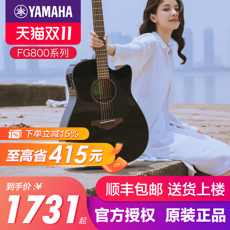 雅马哈吉他官方正品单板FG800