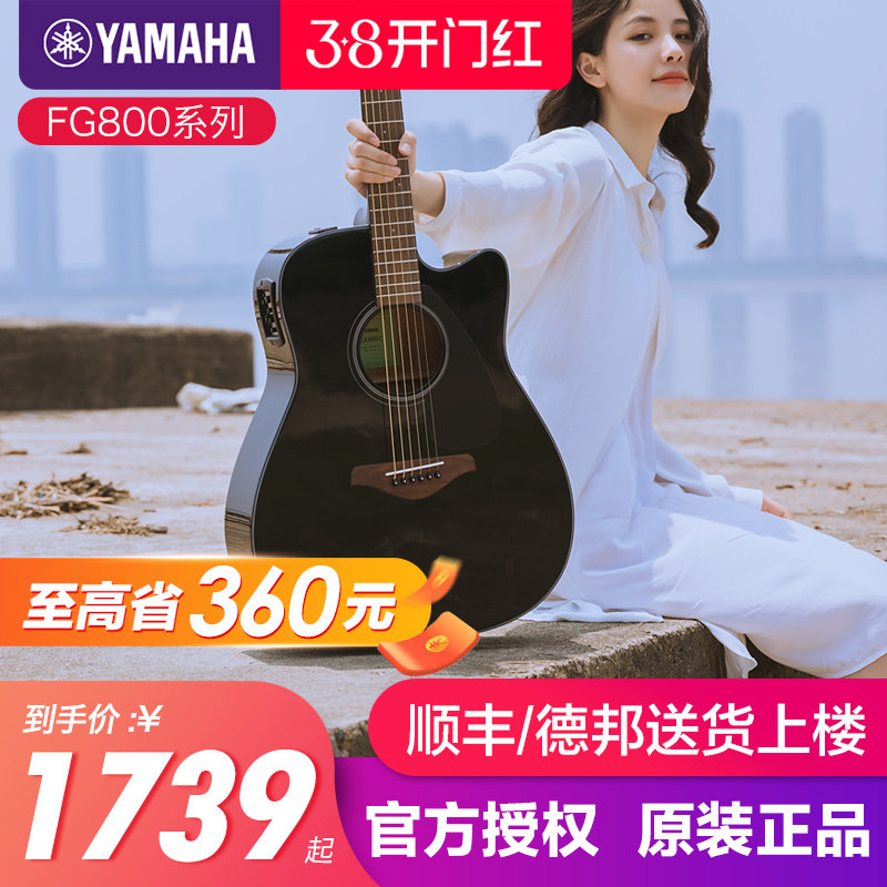 正品雅马哈吉他官方旗舰店初学者民谣单板fg800电箱男女41寸fs800