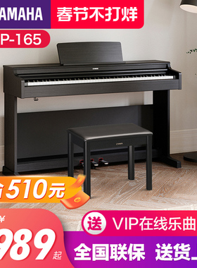雅马哈电钢琴初学者88键重锤ydp165立式儿童专业电子钢琴ydp164